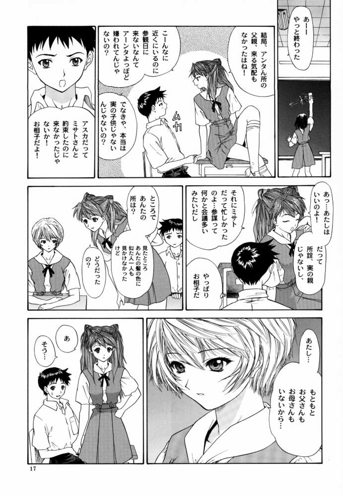 (C63) [Chimatsuriya Honpo (Asanagi Aoi)] Monochrom (Neon Genesis Evangelion) page 16 full