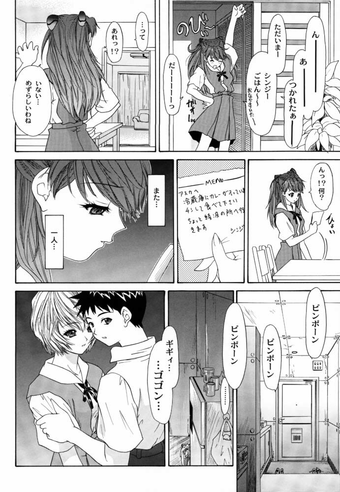 (C63) [Chimatsuriya Honpo (Asanagi Aoi)] Monochrom (Neon Genesis Evangelion) page 31 full