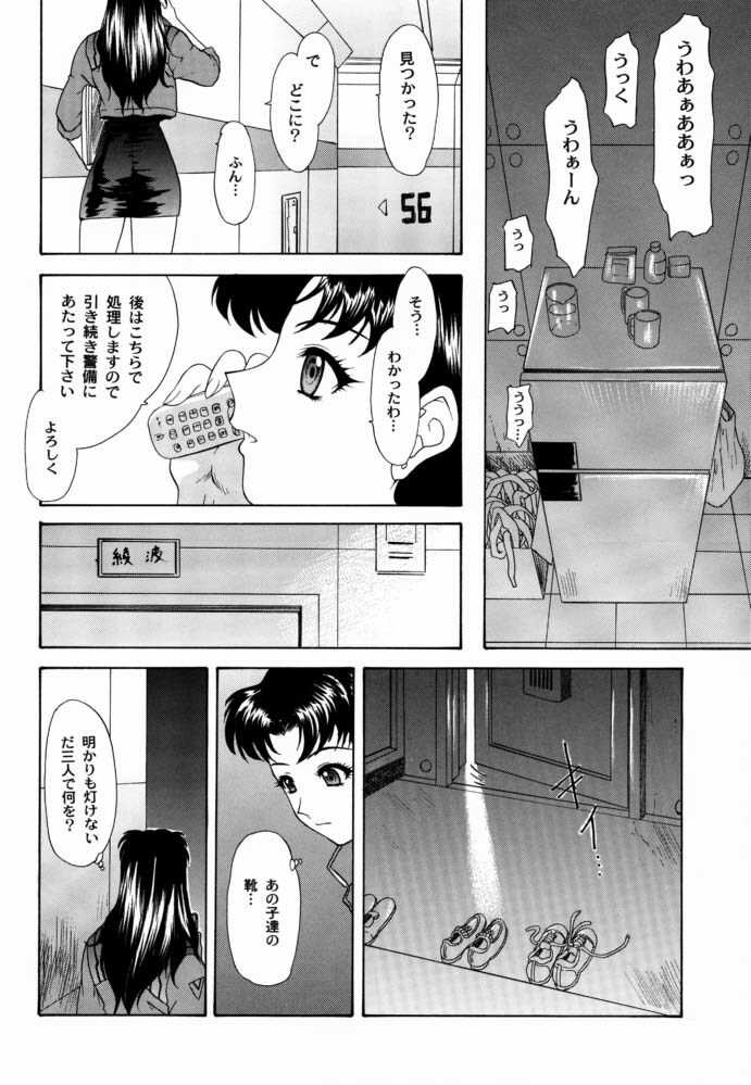 (C63) [Chimatsuriya Honpo (Asanagi Aoi)] Monochrom (Neon Genesis Evangelion) page 37 full