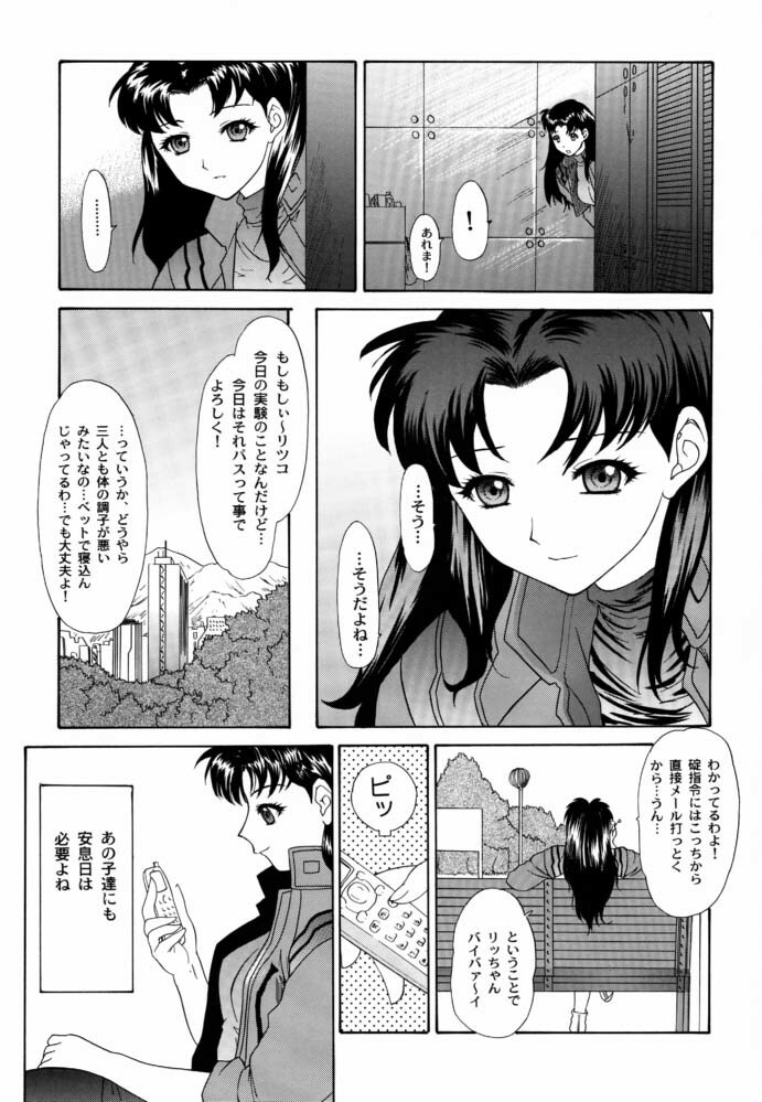 (C63) [Chimatsuriya Honpo (Asanagi Aoi)] Monochrom (Neon Genesis Evangelion) page 38 full