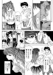 (C63) [Chimatsuriya Honpo (Asanagi Aoi)] Monochrom (Neon Genesis Evangelion) - page 11