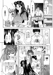 (C63) [Chimatsuriya Honpo (Asanagi Aoi)] Monochrom (Neon Genesis Evangelion) - page 12