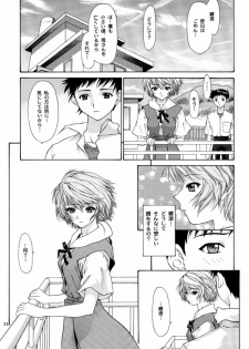 (C63) [Chimatsuriya Honpo (Asanagi Aoi)] Monochrom (Neon Genesis Evangelion) - page 20