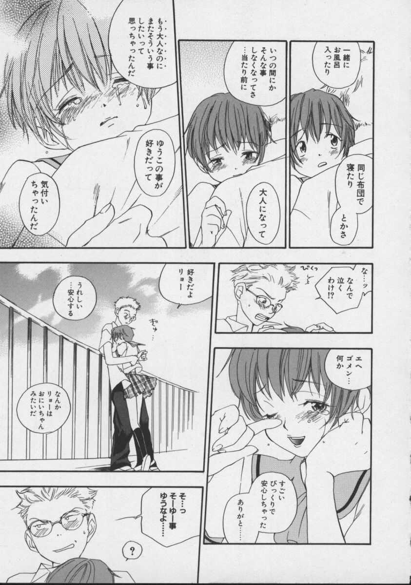 [Yonekura Kengo] Shiritsu Seishitan Gakuen Renai!? Senka page 101 full