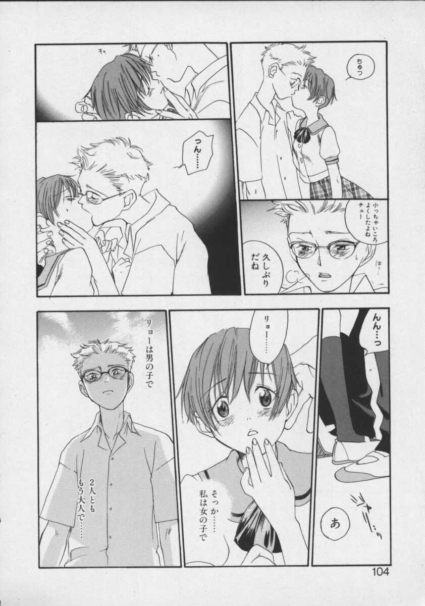 [Yonekura Kengo] Shiritsu Seishitan Gakuen Renai!? Senka page 102 full