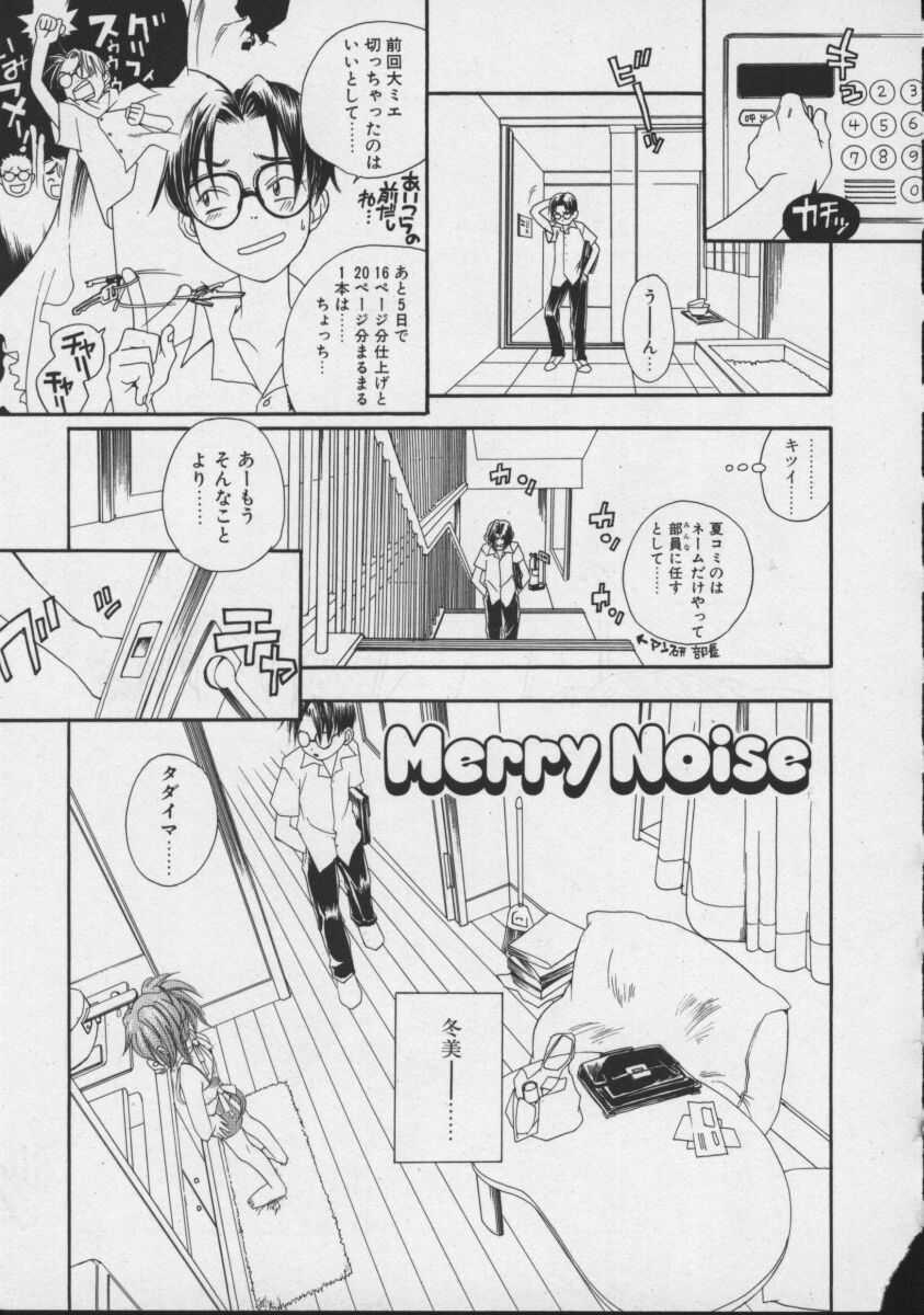 [Yonekura Kengo] Shiritsu Seishitan Gakuen Renai!? Senka page 111 full