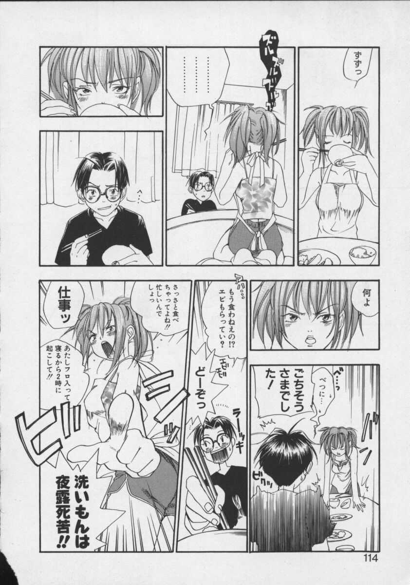 [Yonekura Kengo] Shiritsu Seishitan Gakuen Renai!? Senka page 112 full