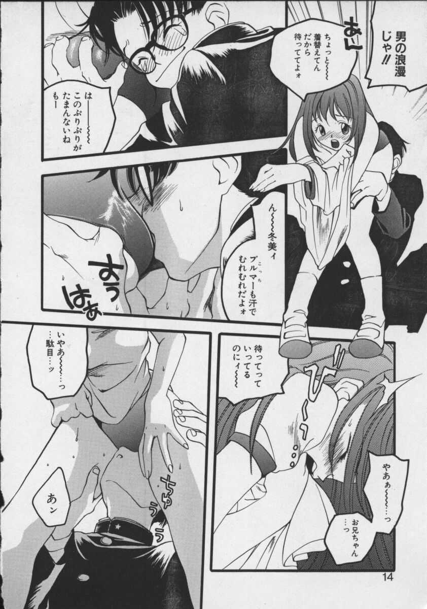 [Yonekura Kengo] Shiritsu Seishitan Gakuen Renai!? Senka page 12 full