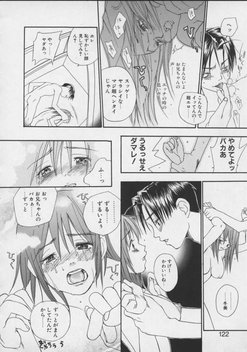 [Yonekura Kengo] Shiritsu Seishitan Gakuen Renai!? Senka page 120 full