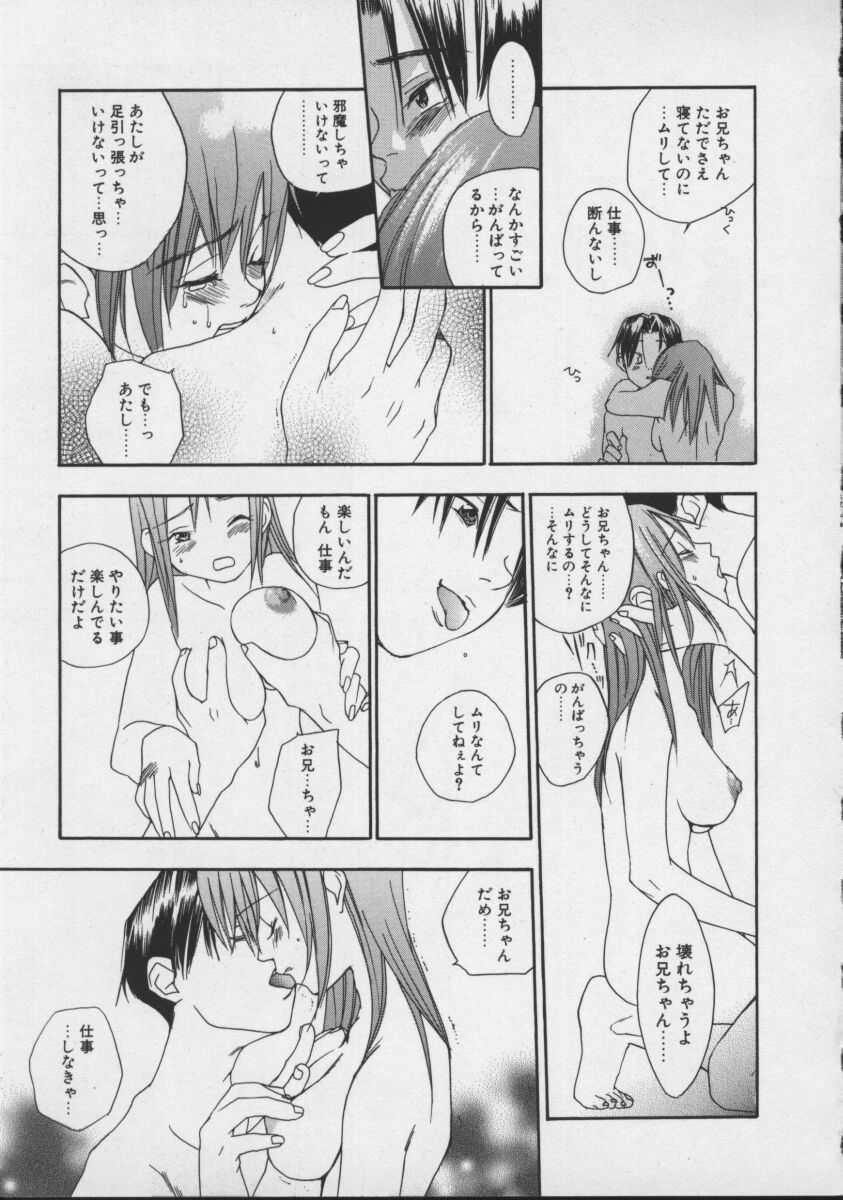 [Yonekura Kengo] Shiritsu Seishitan Gakuen Renai!? Senka page 121 full