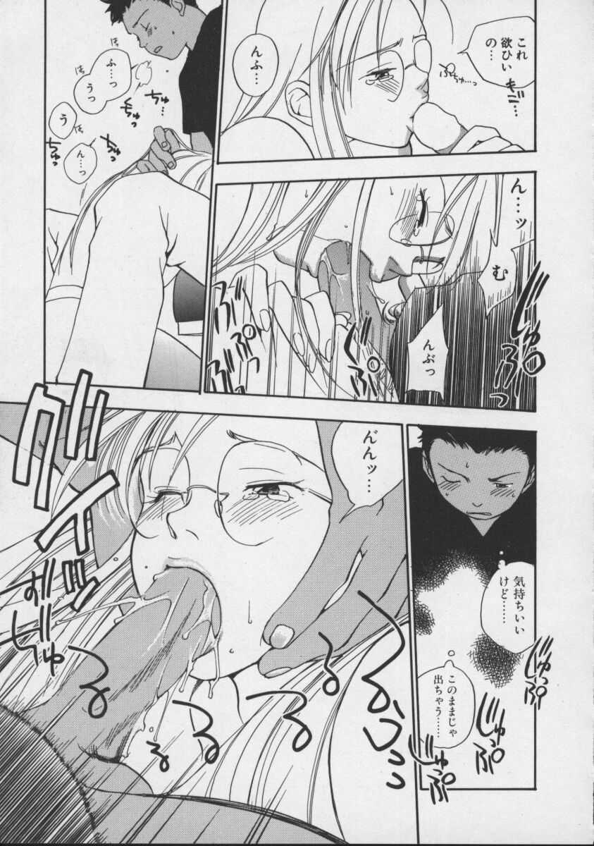 [Yonekura Kengo] Shiritsu Seishitan Gakuen Renai!? Senka page 145 full