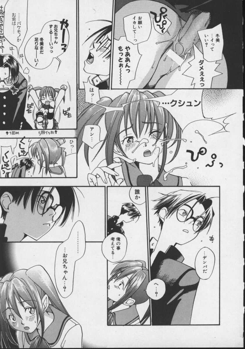 [Yonekura Kengo] Shiritsu Seishitan Gakuen Renai!? Senka page 157 full