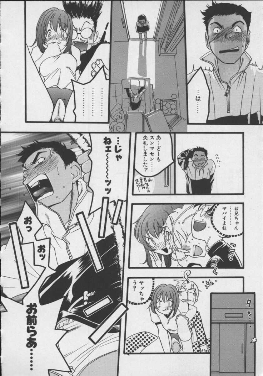 [Yonekura Kengo] Shiritsu Seishitan Gakuen Renai!? Senka page 18 full