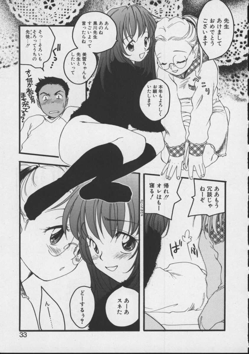 [Yonekura Kengo] Shiritsu Seishitan Gakuen Renai!? Senka page 31 full