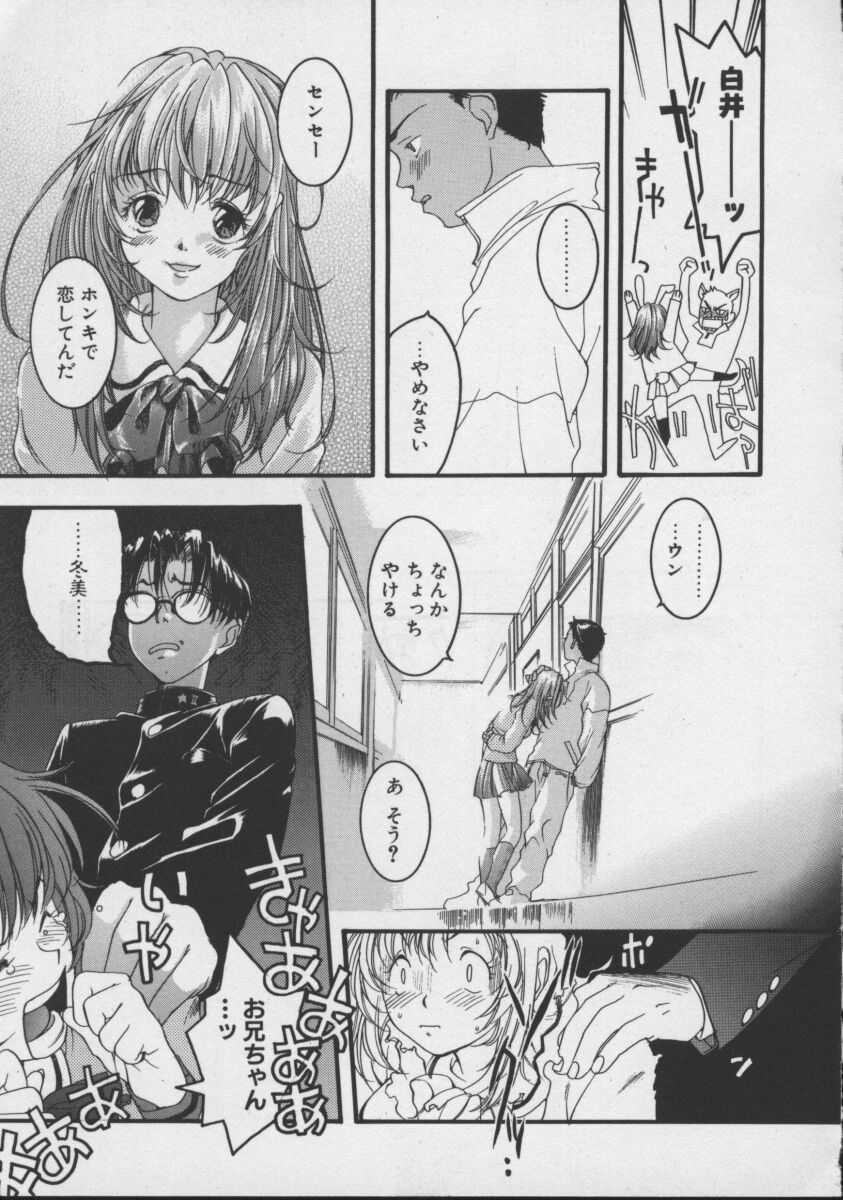 [Yonekura Kengo] Shiritsu Seishitan Gakuen Renai!? Senka page 51 full