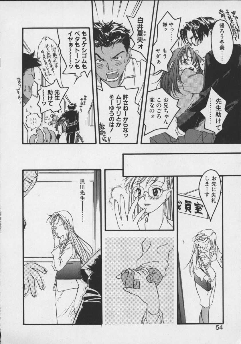 [Yonekura Kengo] Shiritsu Seishitan Gakuen Renai!? Senka page 52 full