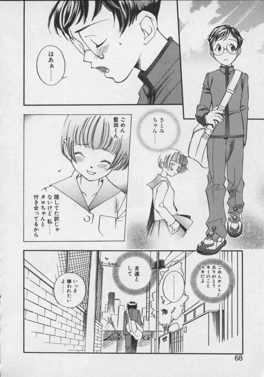 [Yonekura Kengo] Shiritsu Seishitan Gakuen Renai!? Senka page 66 full