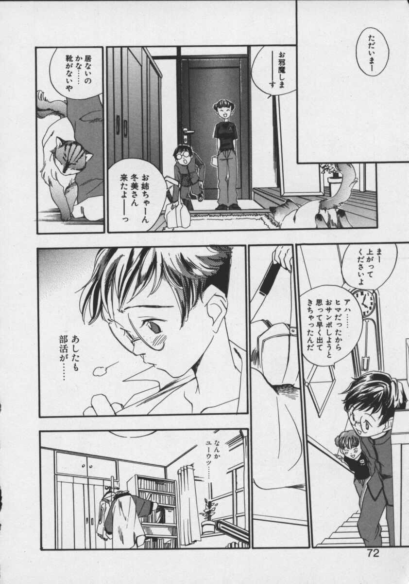 [Yonekura Kengo] Shiritsu Seishitan Gakuen Renai!? Senka page 70 full