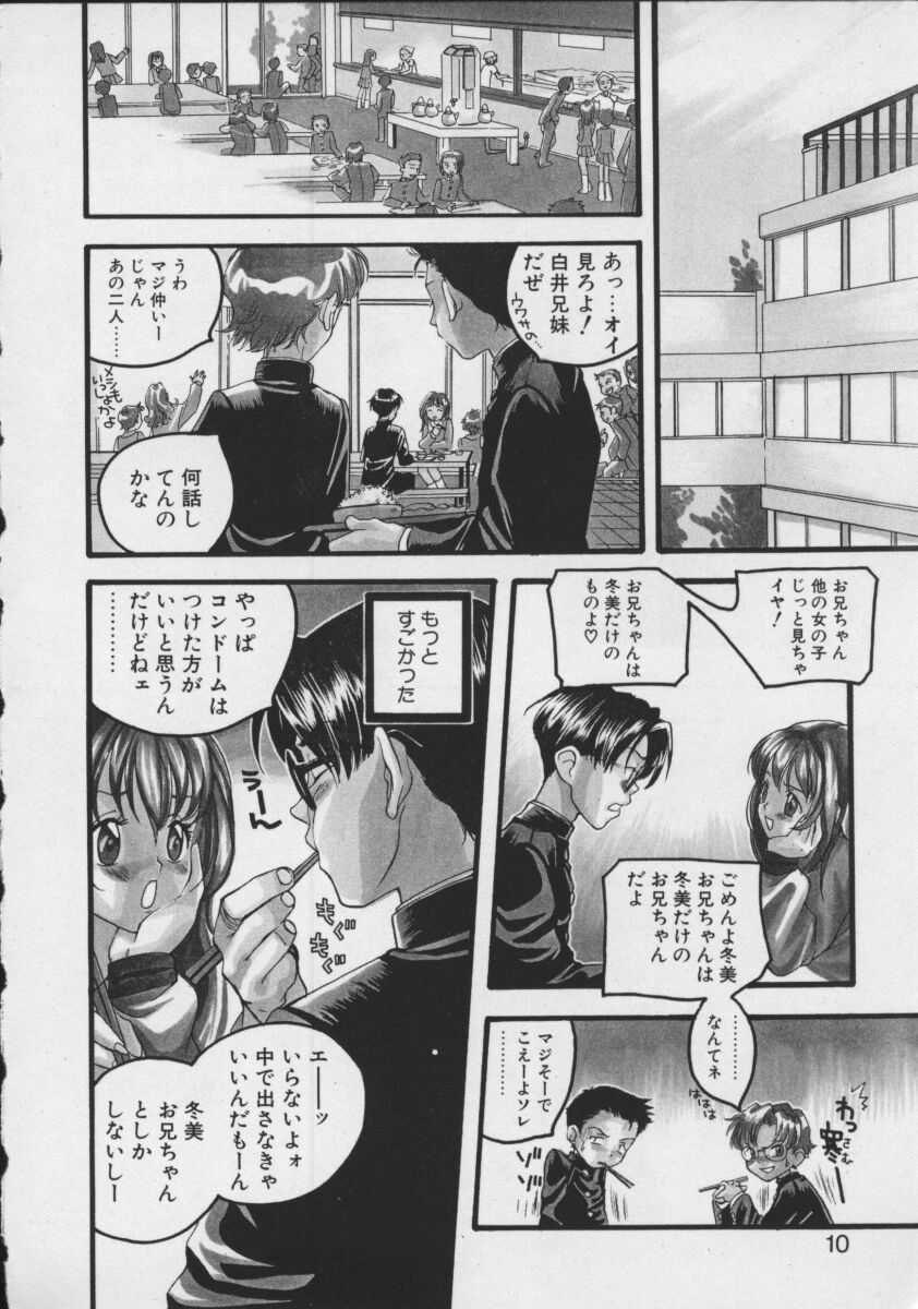 [Yonekura Kengo] Shiritsu Seishitan Gakuen Renai!? Senka page 8 full