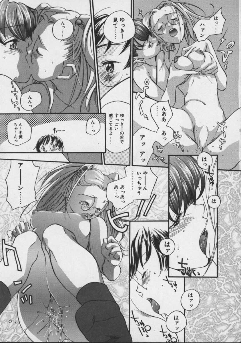 [Yonekura Kengo] Shiritsu Seishitan Gakuen Renai!? Senka page 83 full