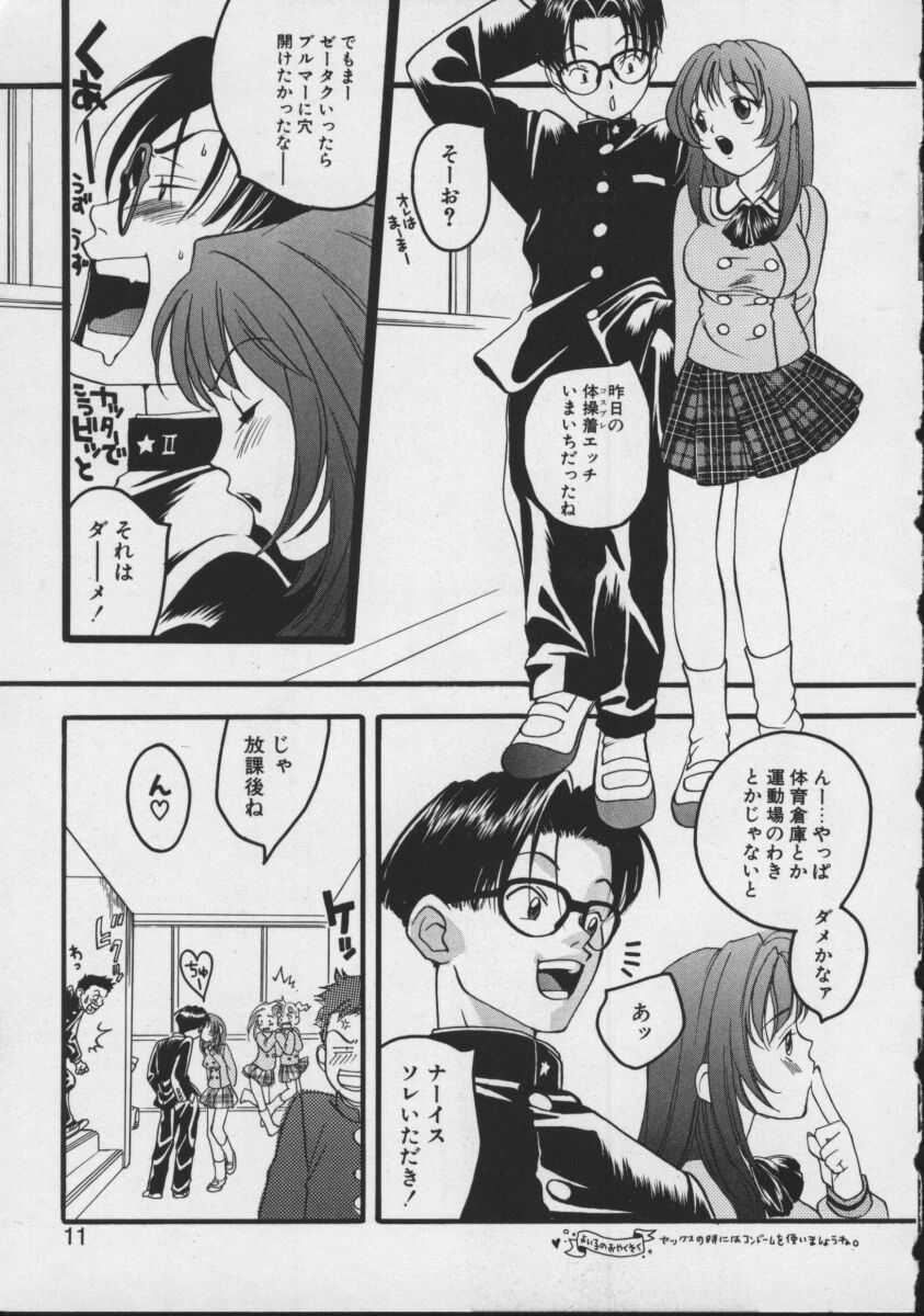 [Yonekura Kengo] Shiritsu Seishitan Gakuen Renai!? Senka page 9 full