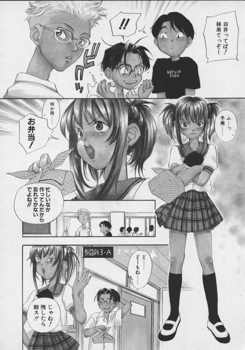 [Yonekura Kengo] Shiritsu Seishitan Gakuen Renai!? Senka page 92 full