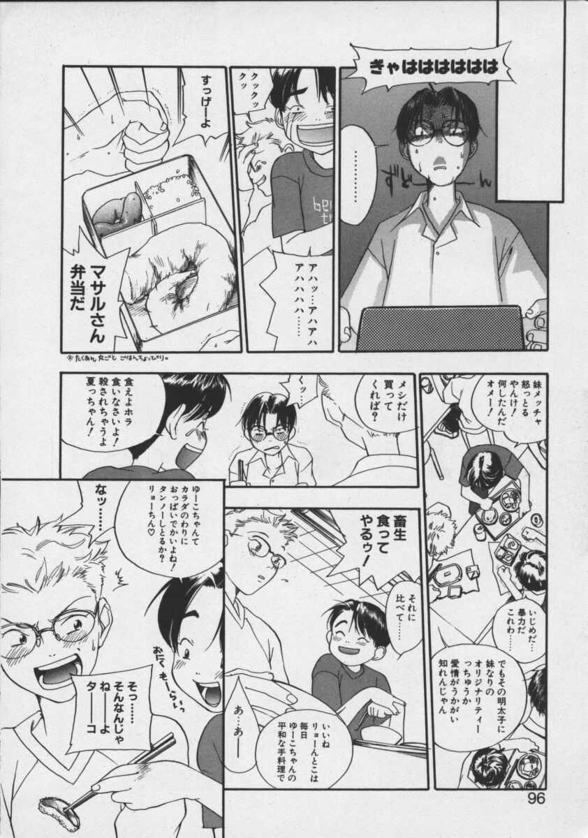 [Yonekura Kengo] Shiritsu Seishitan Gakuen Renai!? Senka page 94 full