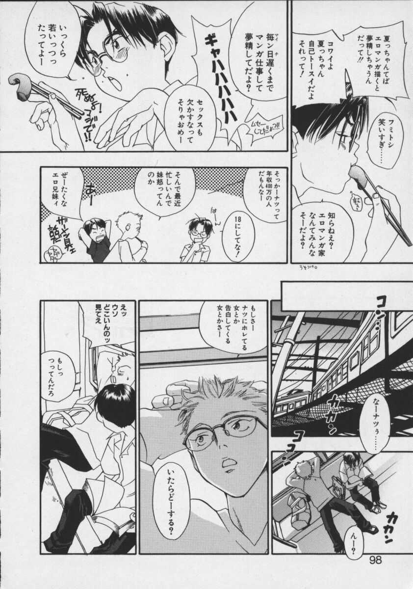 [Yonekura Kengo] Shiritsu Seishitan Gakuen Renai!? Senka page 96 full