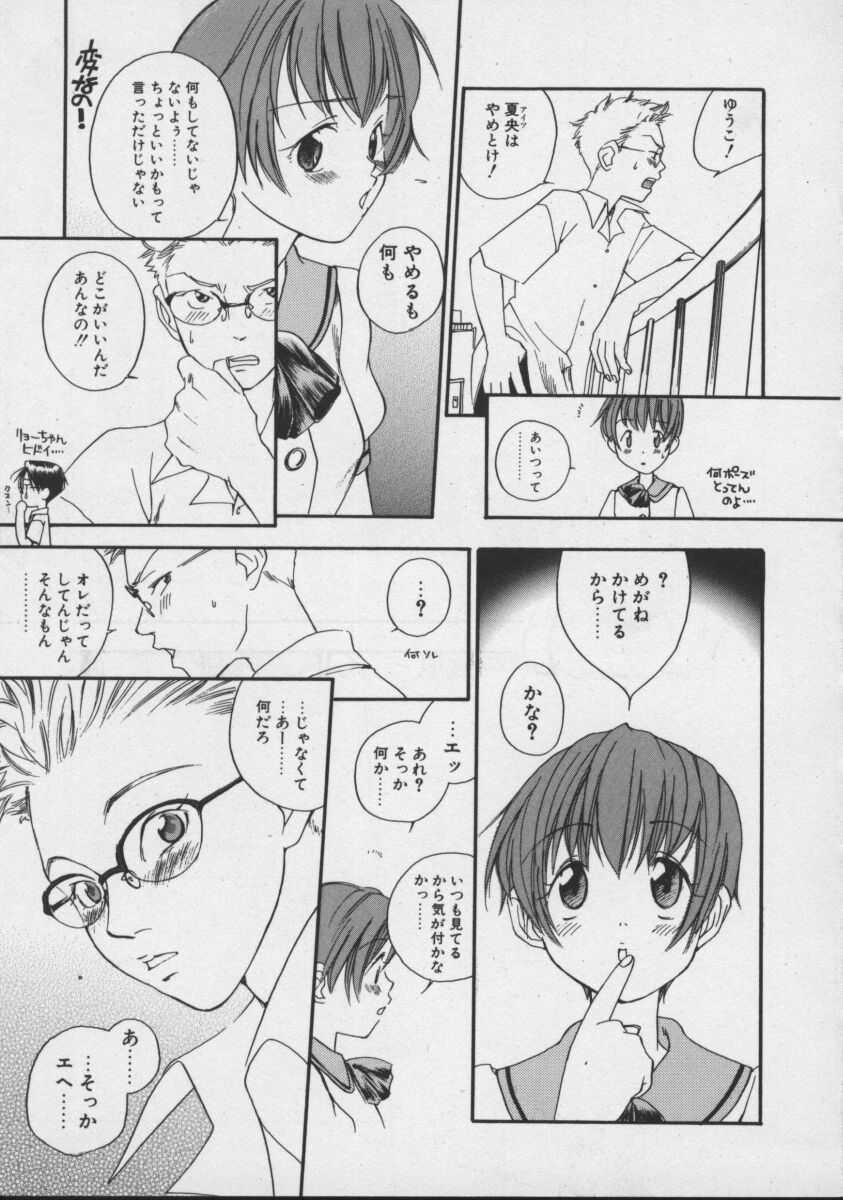 [Yonekura Kengo] Shiritsu Seishitan Gakuen Renai!? Senka page 99 full