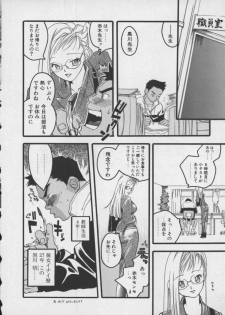[Yonekura Kengo] Shiritsu Seishitan Gakuen Renai!? Senka - page 10