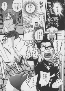 [Yonekura Kengo] Shiritsu Seishitan Gakuen Renai!? Senka - page 11