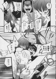 [Yonekura Kengo] Shiritsu Seishitan Gakuen Renai!? Senka - page 17
