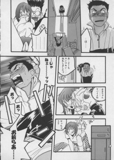 [Yonekura Kengo] Shiritsu Seishitan Gakuen Renai!? Senka - page 18