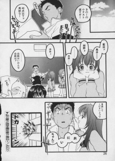 [Yonekura Kengo] Shiritsu Seishitan Gakuen Renai!? Senka - page 24