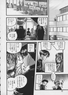 [Yonekura Kengo] Shiritsu Seishitan Gakuen Renai!? Senka - page 8