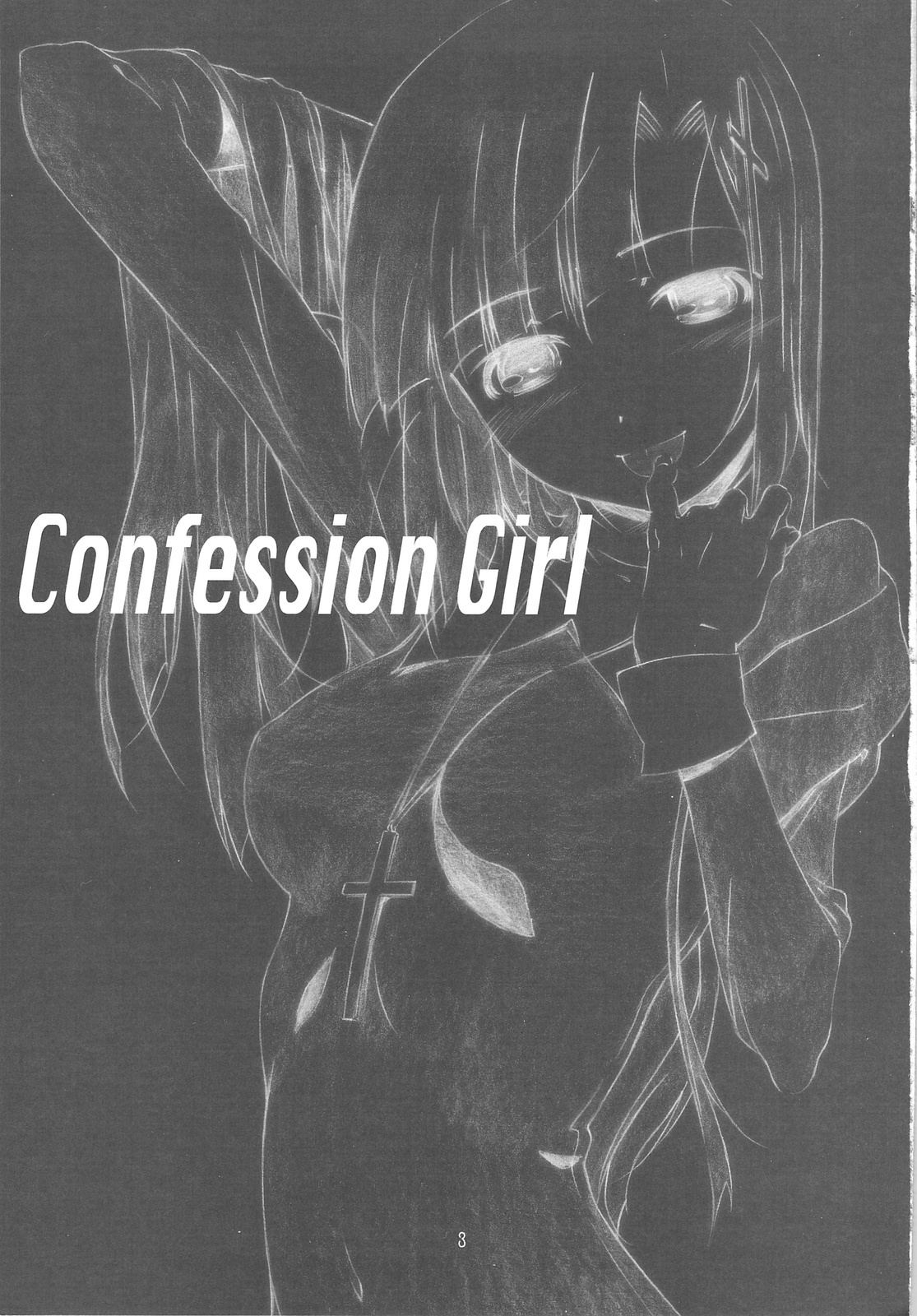 (C75) [Studio N.BALL (Haritama Hiroki)] Confession Girl (Kannagi) page 2 full