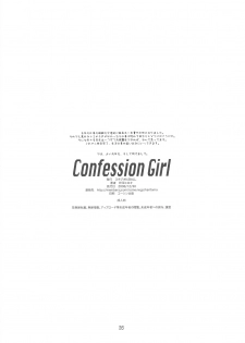 (C75) [Studio N.BALL (Haritama Hiroki)] Confession Girl (Kannagi) - page 25