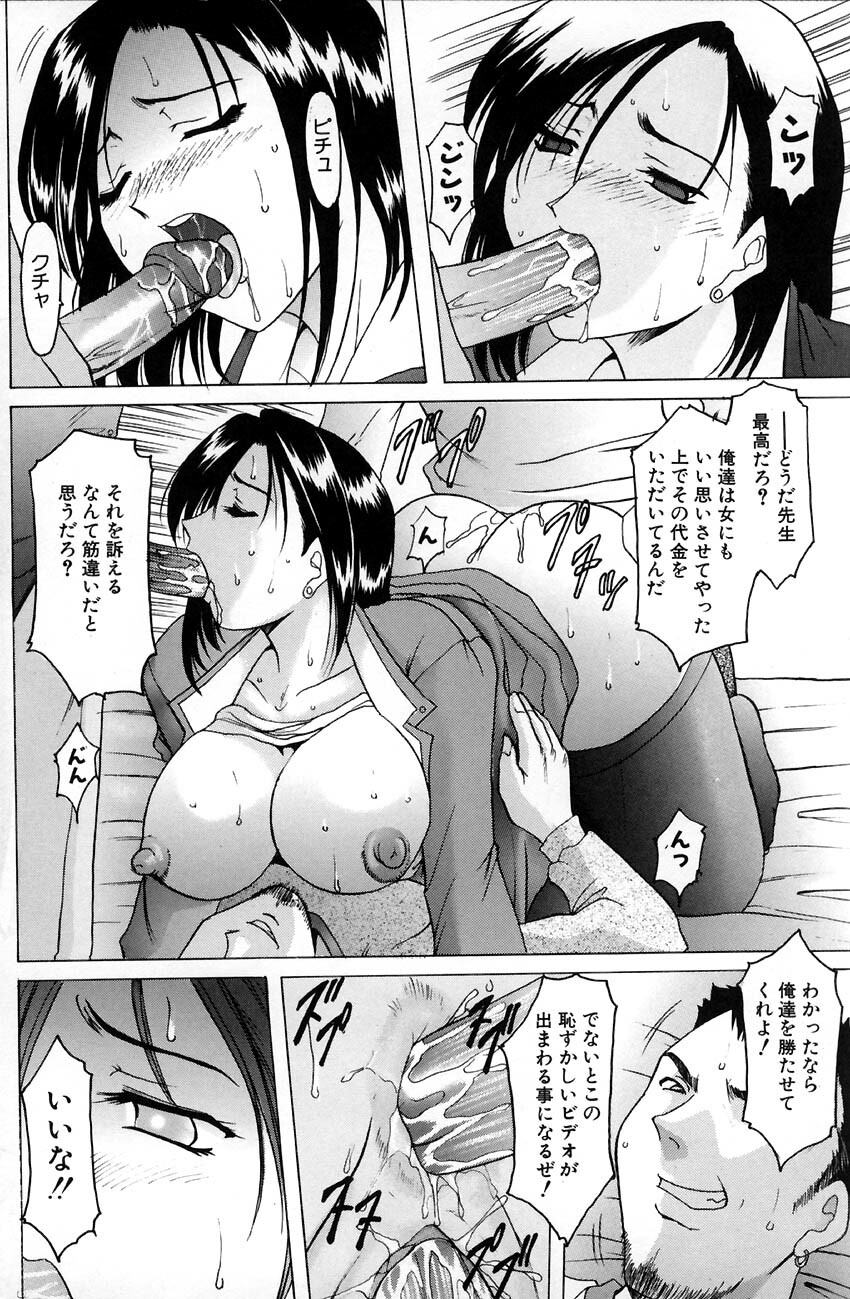 [Hoshino Ryuichi] Kannou Jikken page 106 full
