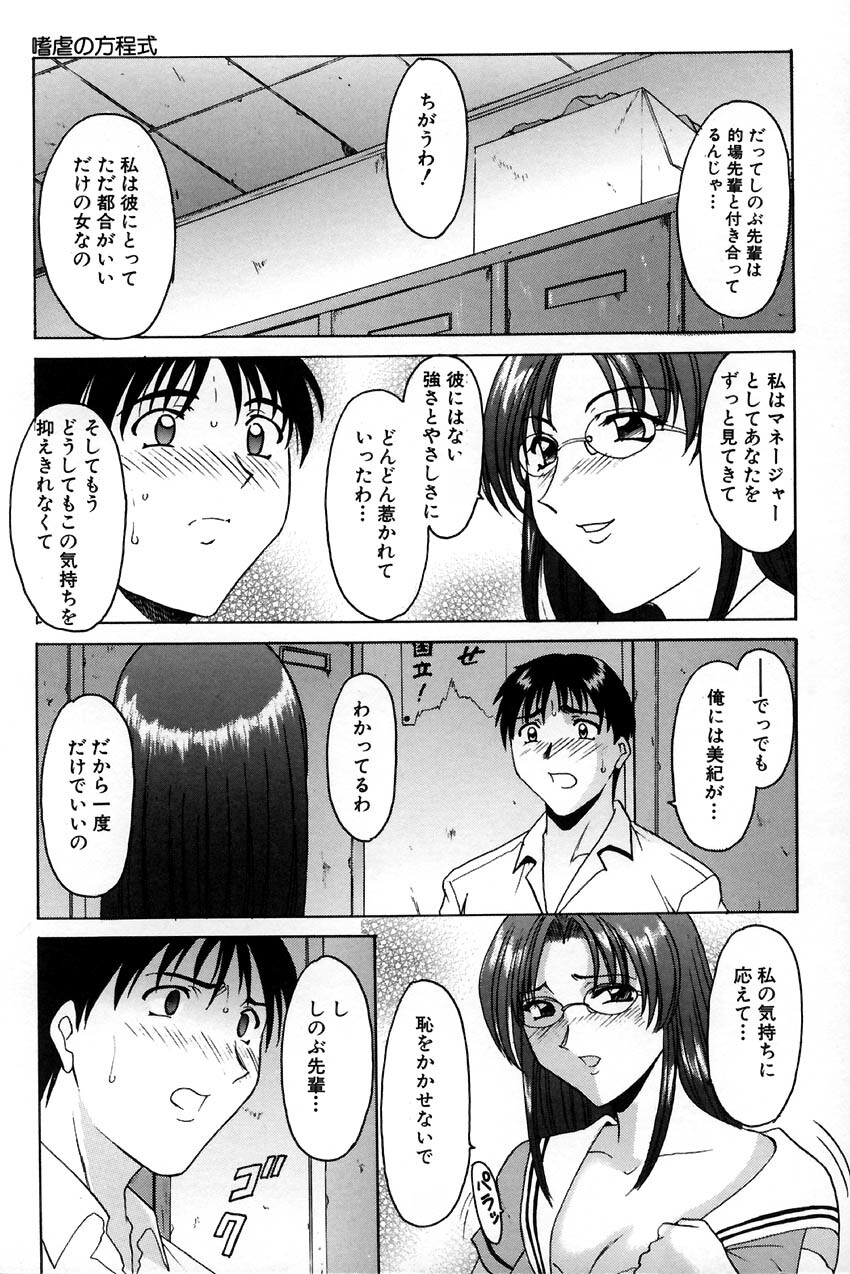 [Hoshino Ryuichi] Kannou Jikken page 117 full