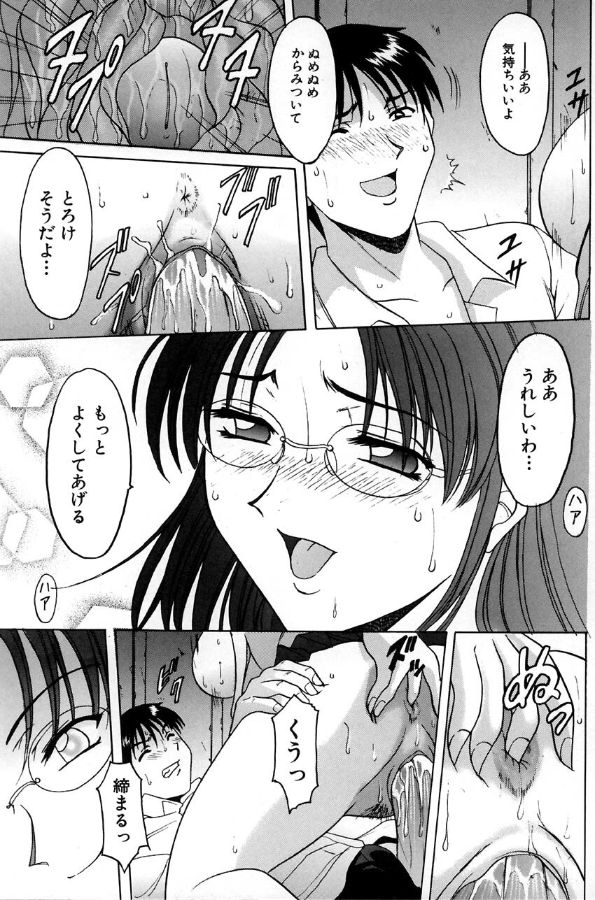 [Hoshino Ryuichi] Kannou Jikken page 123 full