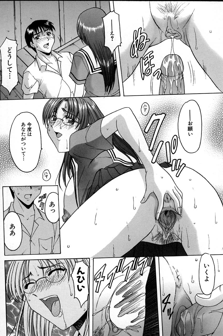 [Hoshino Ryuichi] Kannou Jikken page 124 full