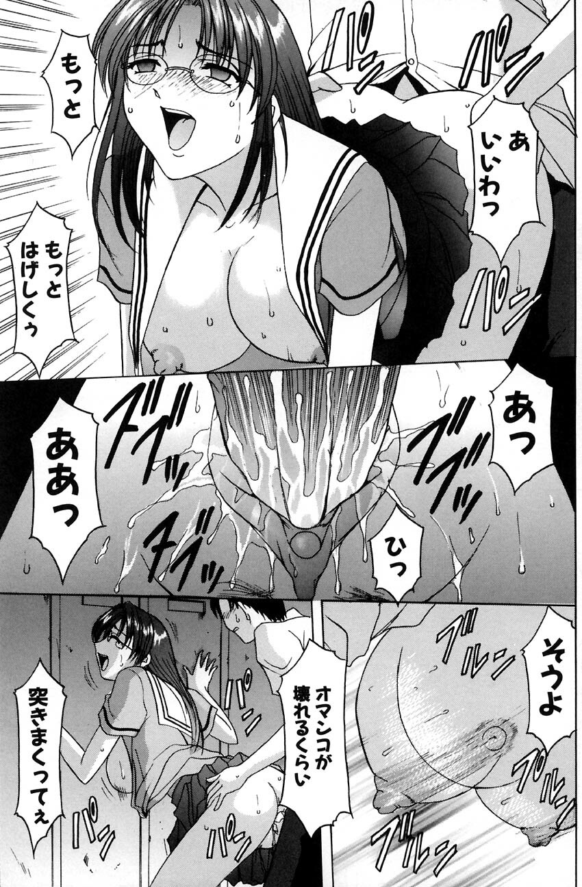 [Hoshino Ryuichi] Kannou Jikken page 125 full