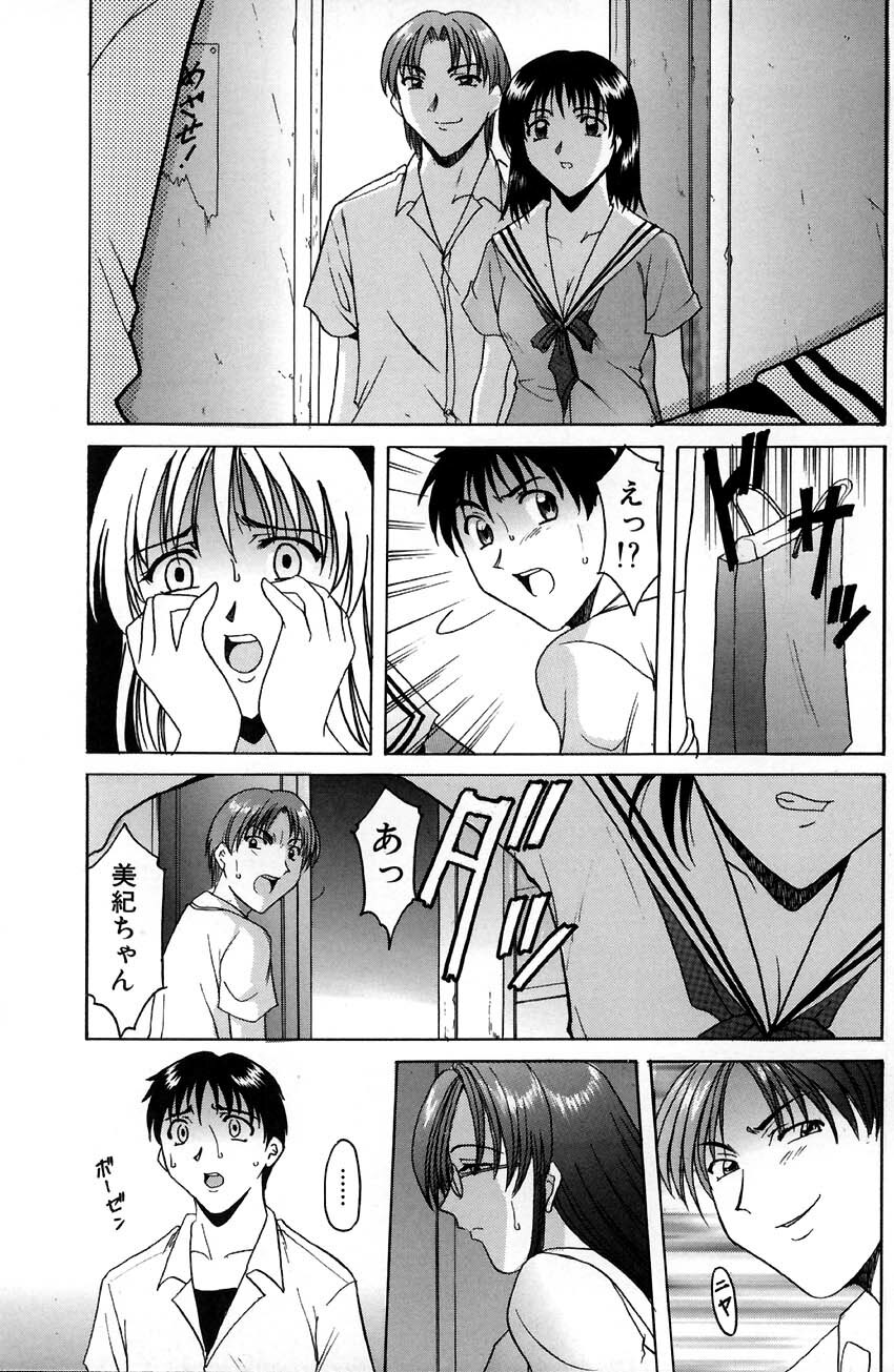[Hoshino Ryuichi] Kannou Jikken page 127 full