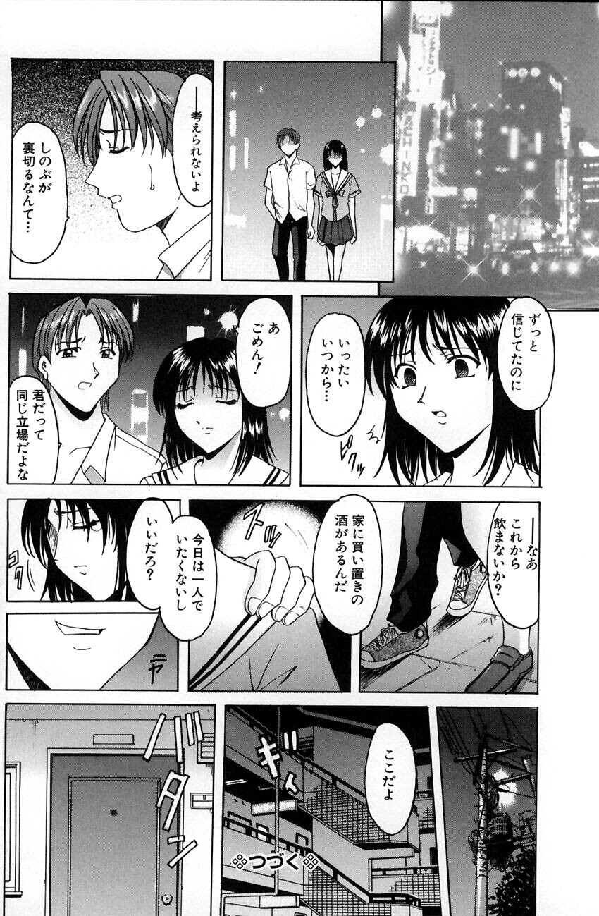 [Hoshino Ryuichi] Kannou Jikken page 128 full