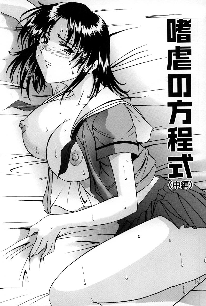 [Hoshino Ryuichi] Kannou Jikken page 129 full