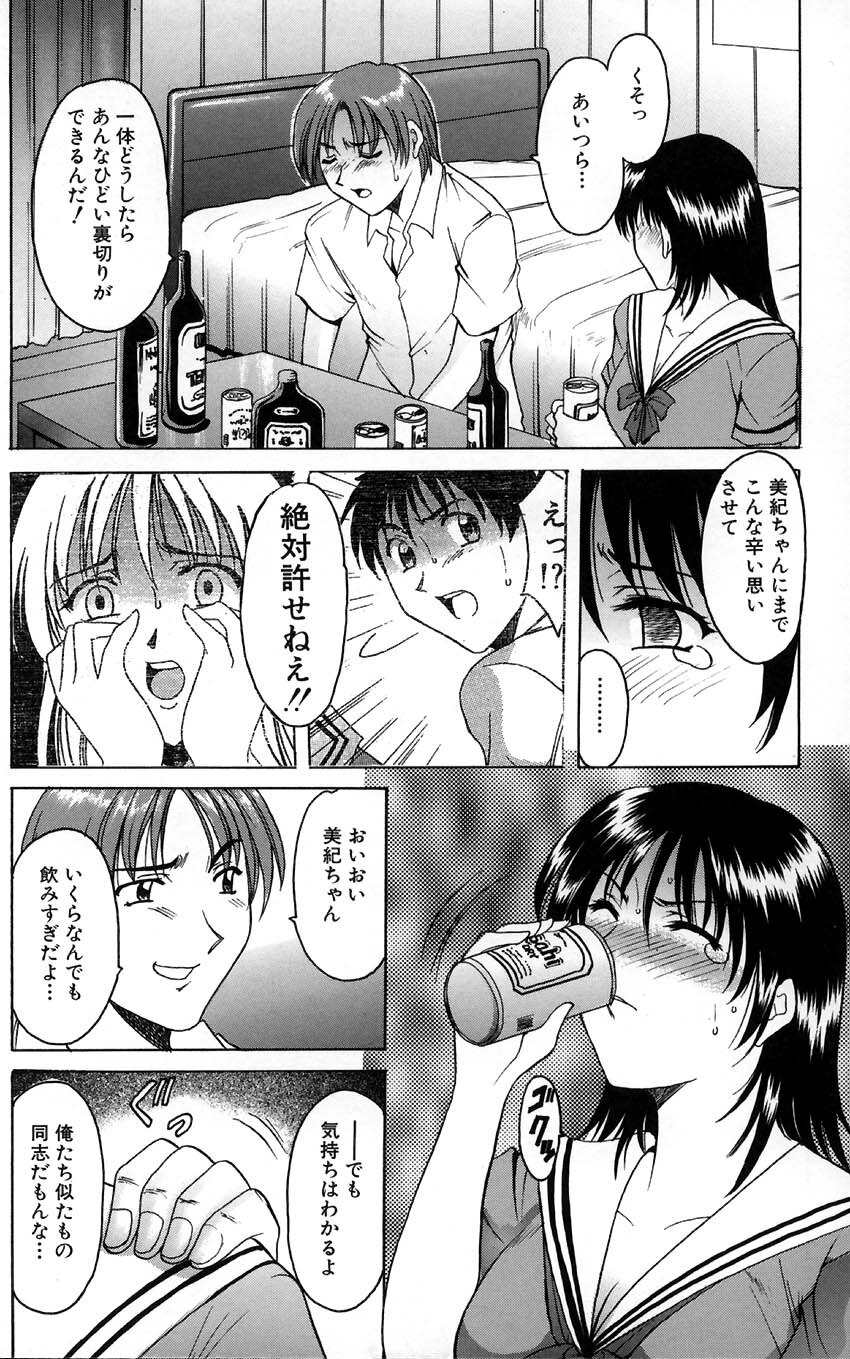 [Hoshino Ryuichi] Kannou Jikken page 131 full