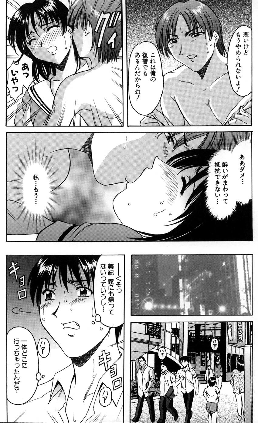 [Hoshino Ryuichi] Kannou Jikken page 133 full