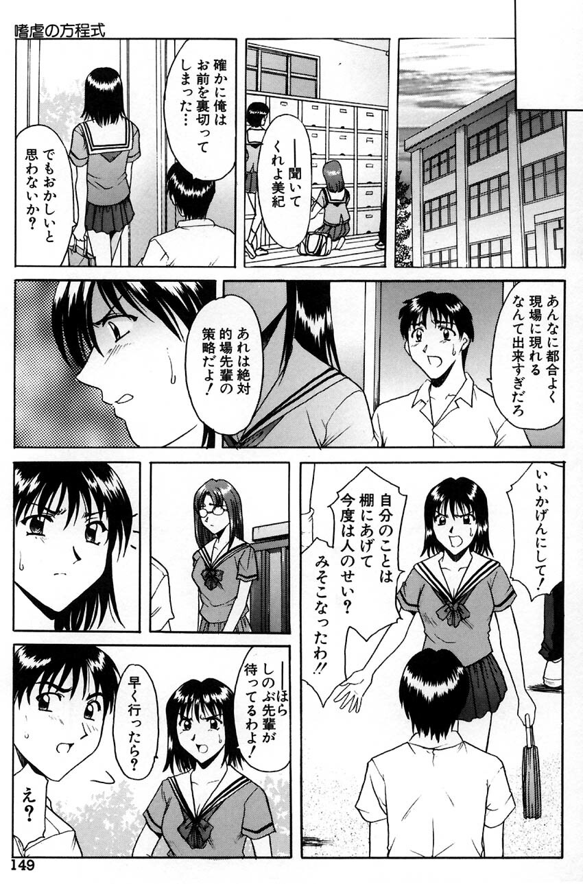 [Hoshino Ryuichi] Kannou Jikken page 153 full