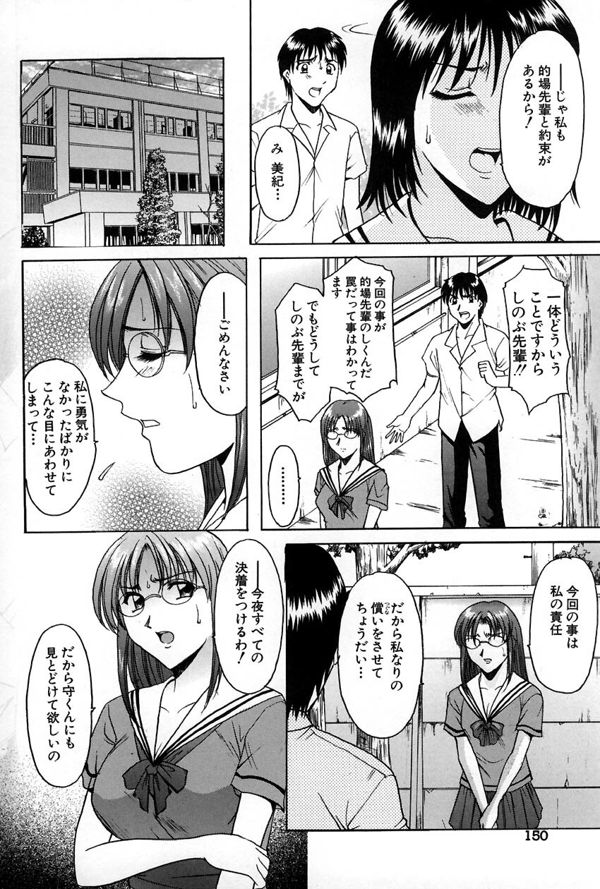 [Hoshino Ryuichi] Kannou Jikken page 154 full