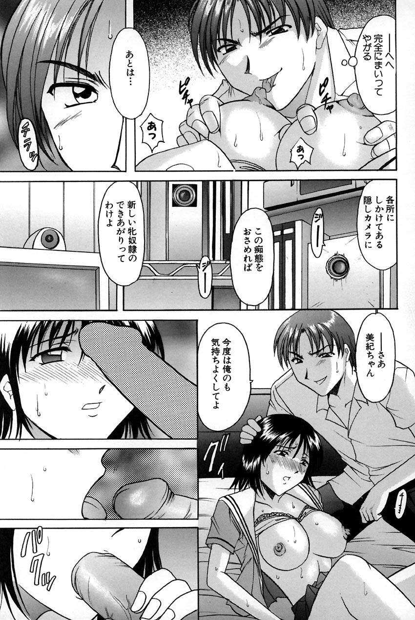 [Hoshino Ryuichi] Kannou Jikken page 157 full